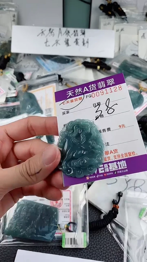 翡翠未镶嵌颈饰38