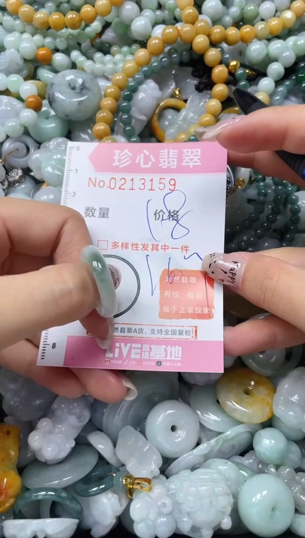 翡翠未镶嵌颈饰闪购0213159