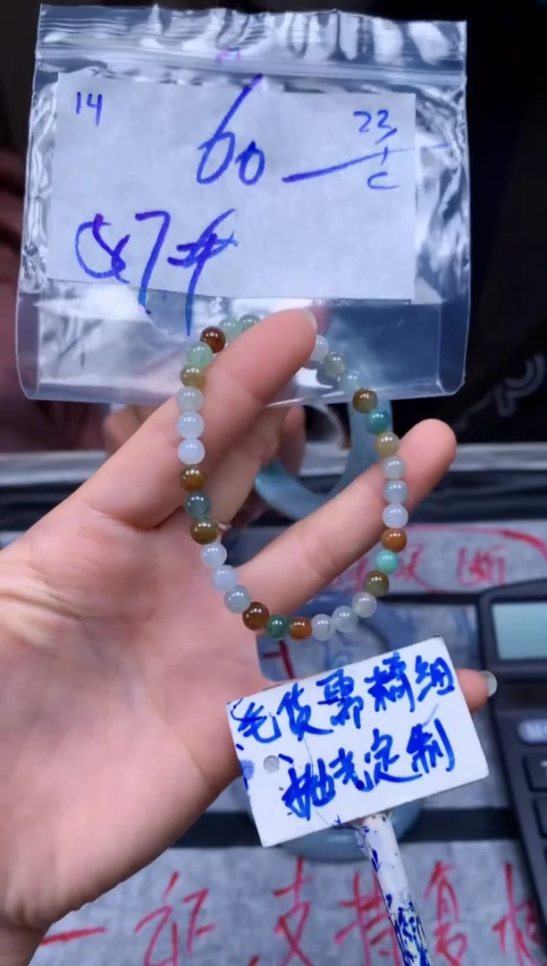 【闪购商品】定制翡翠未镶嵌14毛货需精细抛光珠串多样性拍一发一