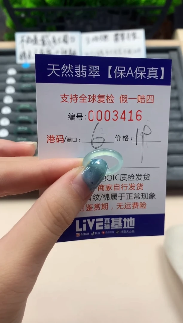 翡翠戒指未镶嵌天然003416