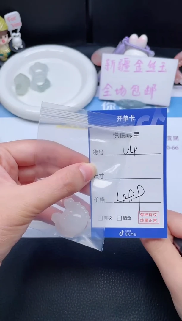 吊坠(不含链)未镶嵌石英质玉锦***.v4