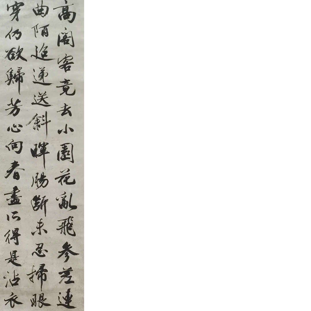 【辽拍】V250709-2-373《书法》（4.4平尺) 纸本立轴  ws1110早