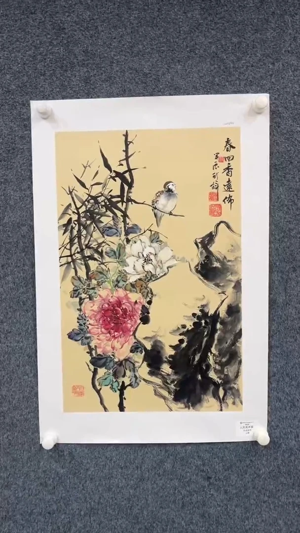 国画10.14-颜新辉-四尺三开人民艺术家原作-17