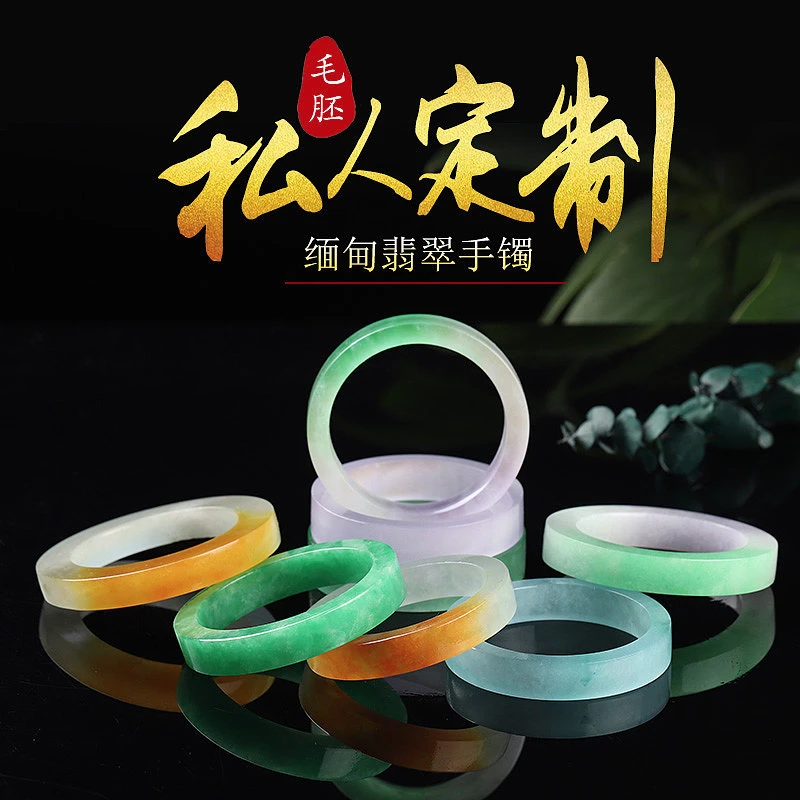 天然缅甸A货翡翠定制