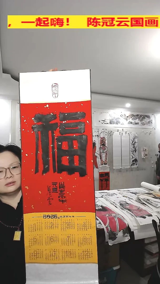 竖款2026年挂历，幅