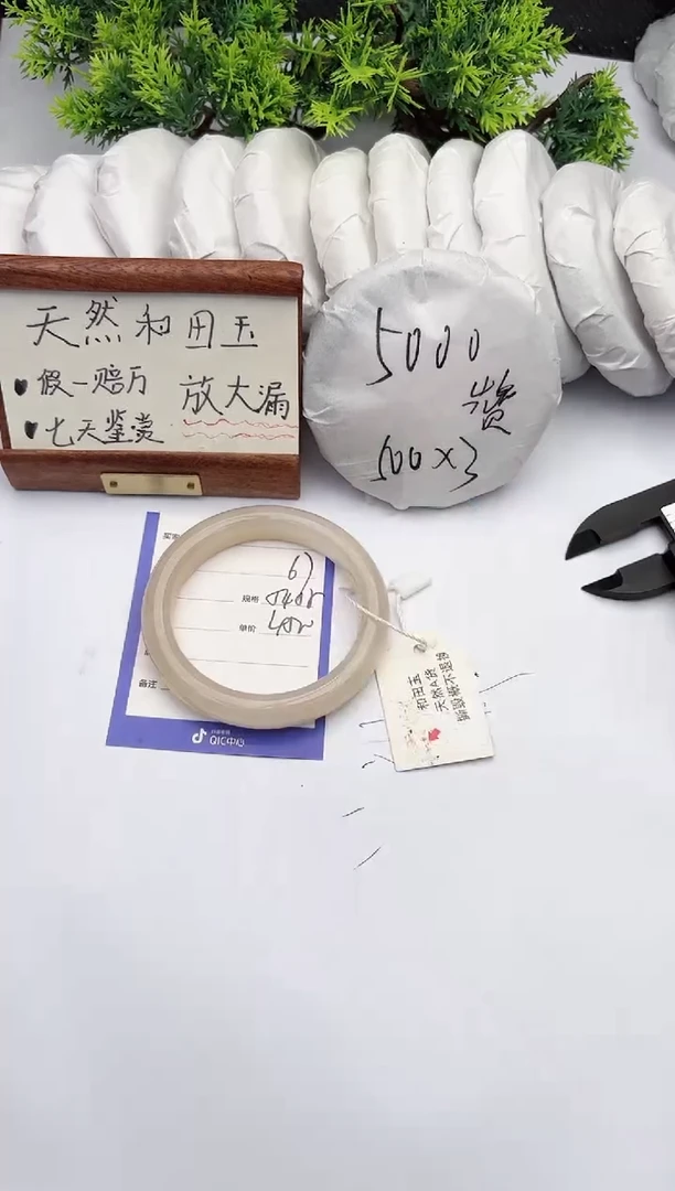 【闪购商品】和田玉手镯未镶嵌柯沛67