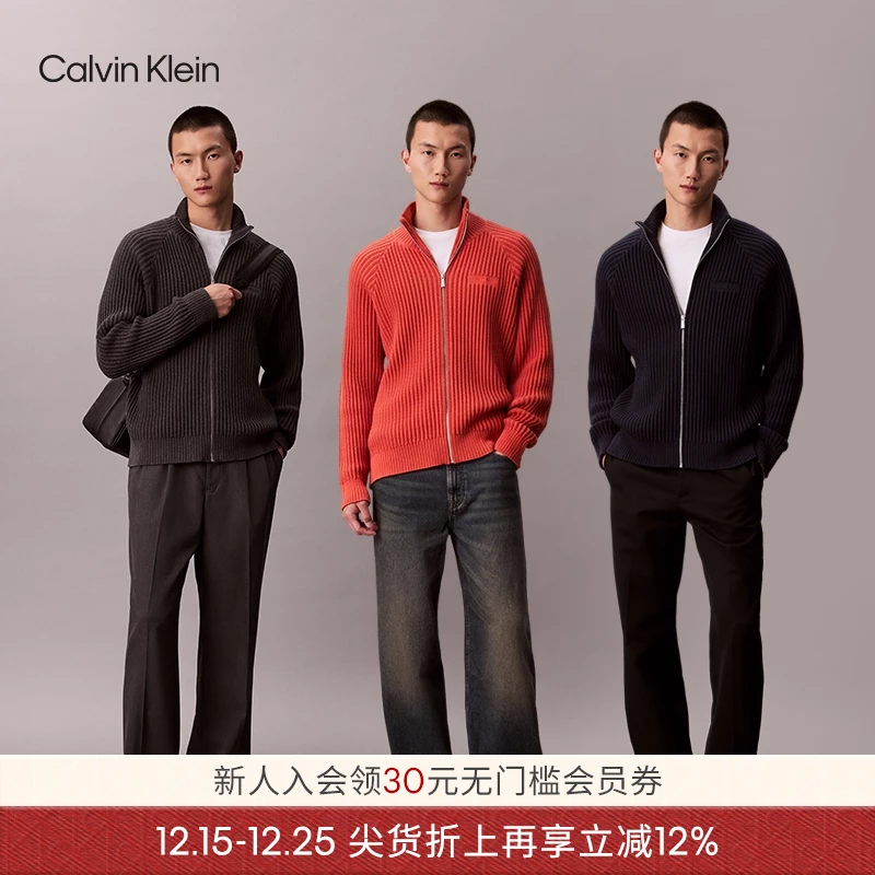 CK Jeans25秋季新款男士休闲通勤肌理感纯棉立领针织开衫
