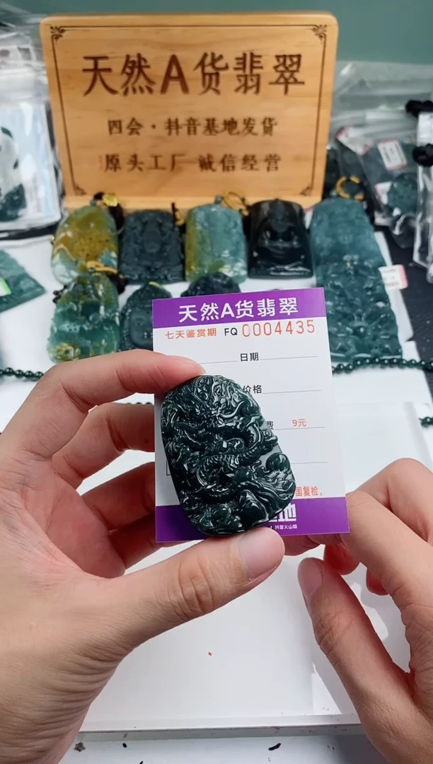 颈饰未镶嵌翡翠 多样性随机一件发货 九龙牌68