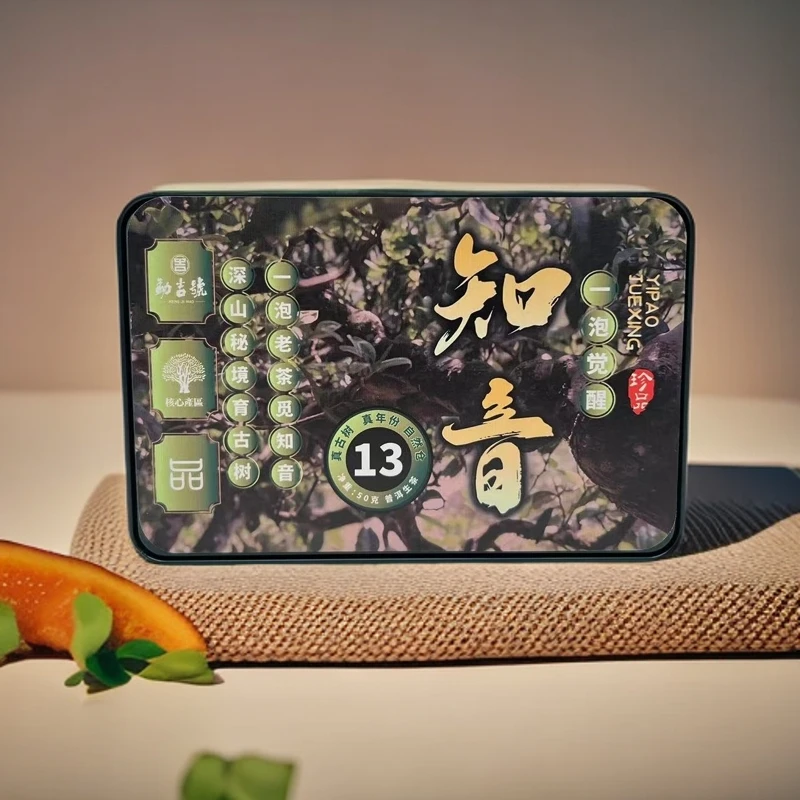 2010年知音 古树 普洱茶（生茶）解饼茶 50g盒装