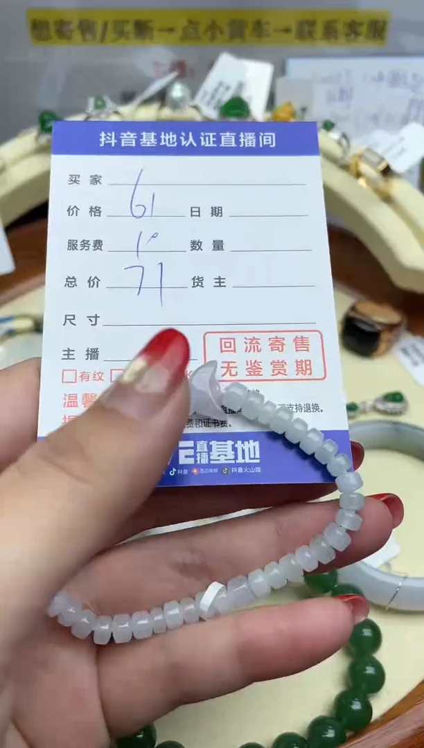 【闪购商品】翡翠颈饰未镶嵌回流寄售，不退不换