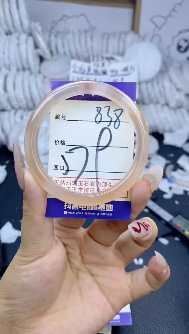 手镯玛瑙/玉髓未镶嵌838