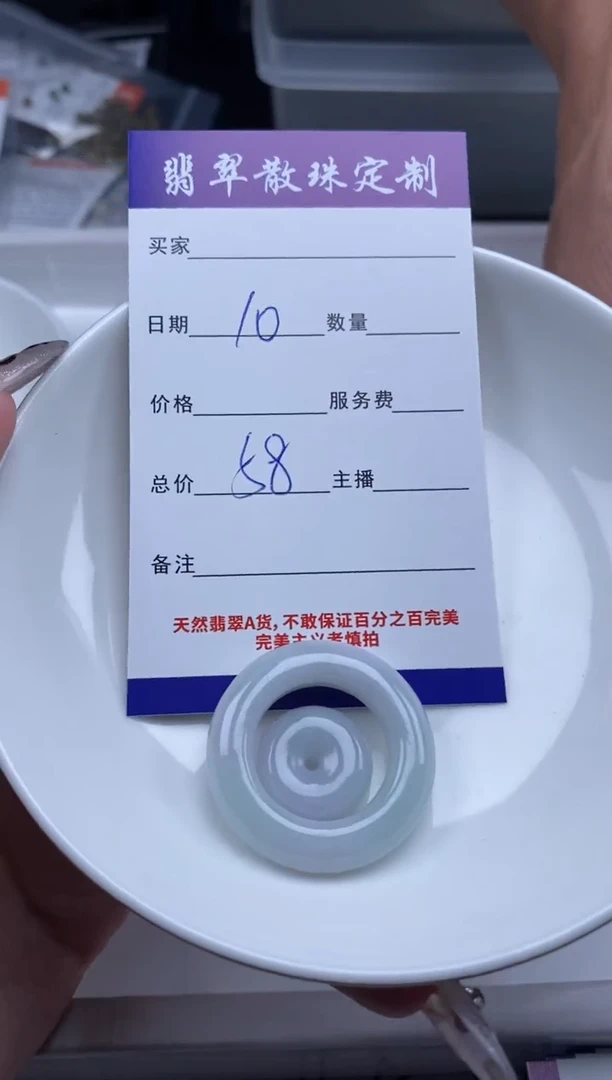 翡翠未镶嵌颈饰贞城散珠批发DIY编制