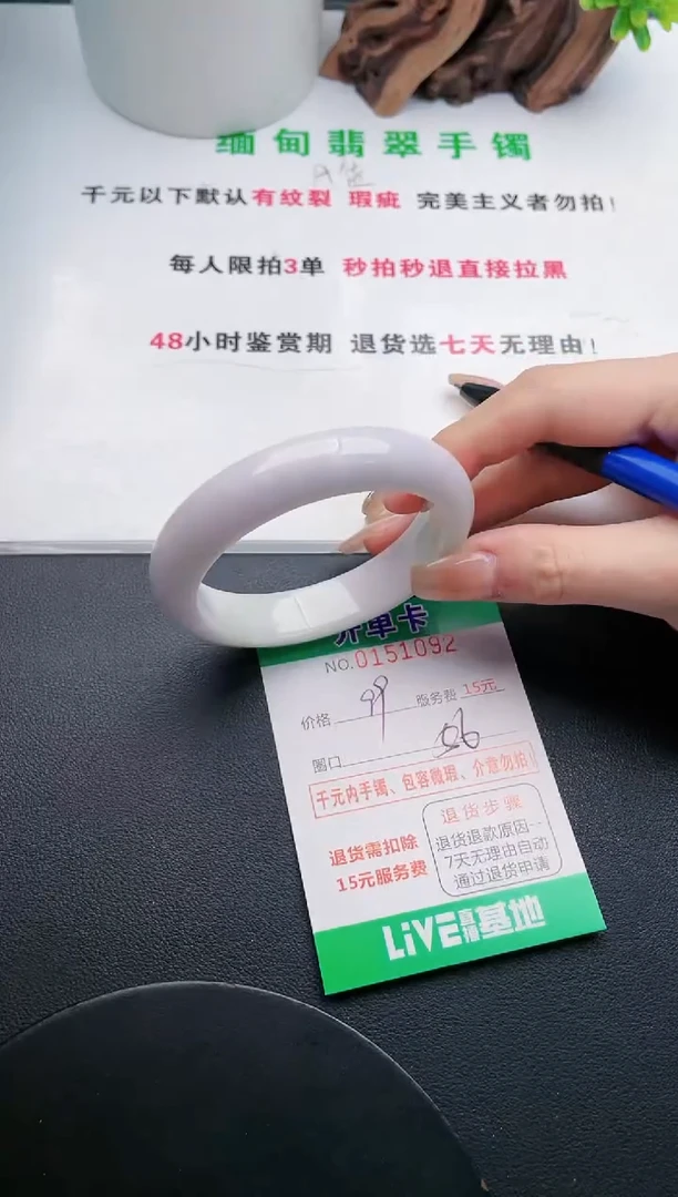 翡翠手镯未镶嵌92天然翡翠A货