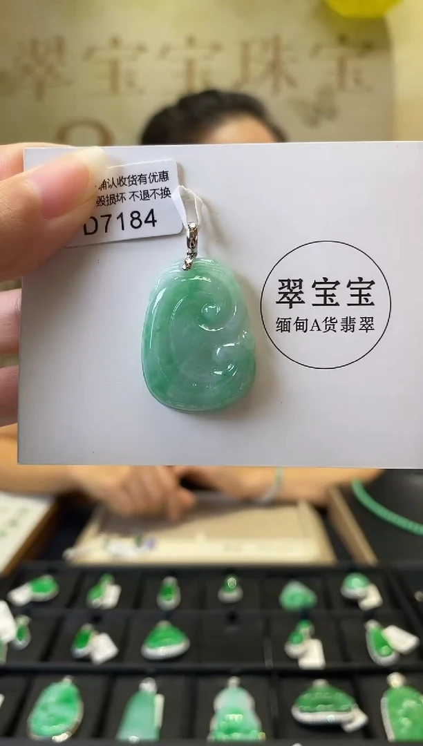 颈饰18K金镶嵌翡翠D7184 如意 含运营费