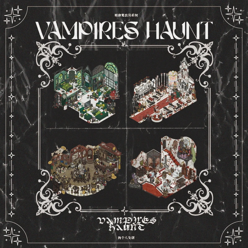 两个人的文创吸血鬼出没系列造景贴纸diy手工场景贴画女生玩具