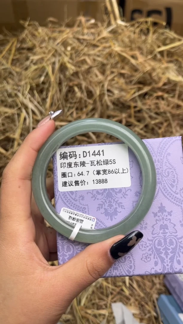 未镶嵌手镯石英质玉D1441-64.7