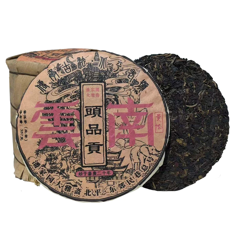 【中国普洱严选·山岳巅】 潘家园大雅斋曼松王子山头品贡生茶饼357g