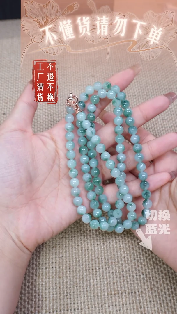 翡翠未镶嵌颈饰196工厂抛货 不退不换个别纹裂