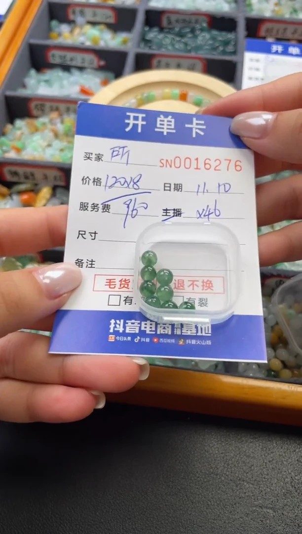 颈饰未镶嵌翡翠ღ****°16276
