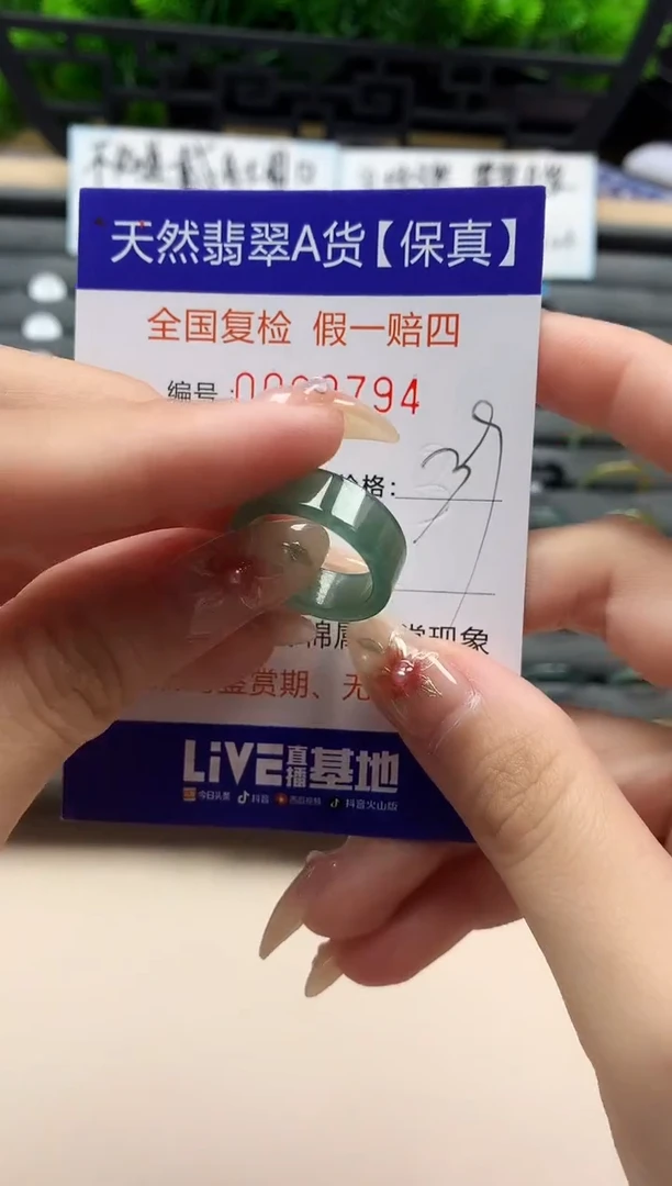未镶嵌戒指翡翠天然  9794