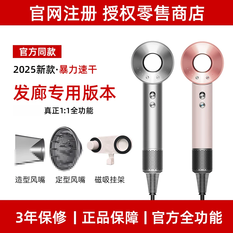 萌【美发专业版】发型师大功率高速无叶干护发磁吸恒温吹风机