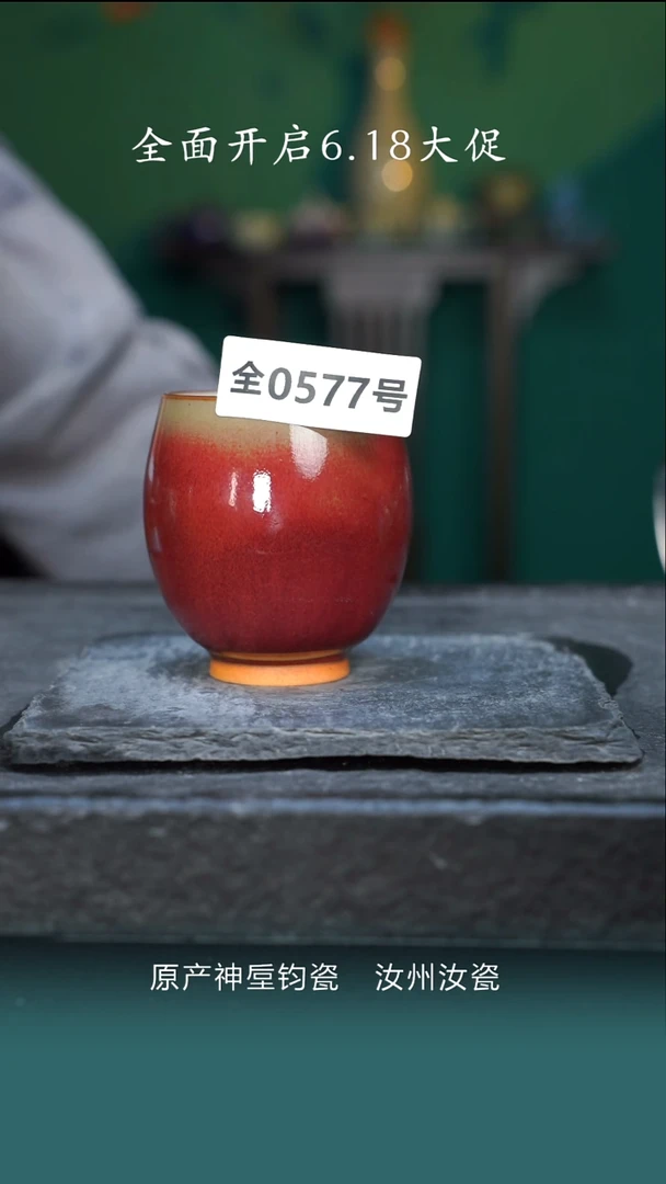 原产地原矿钧汝瓷杯壶577
