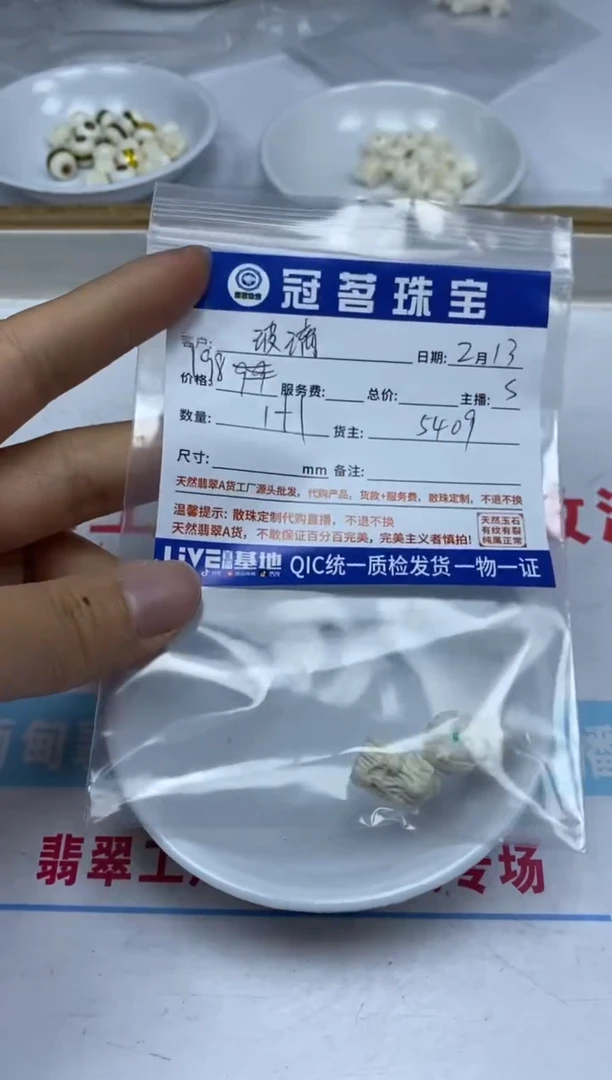 【闪购商品】菩提散珠牙 牙 雕刻件