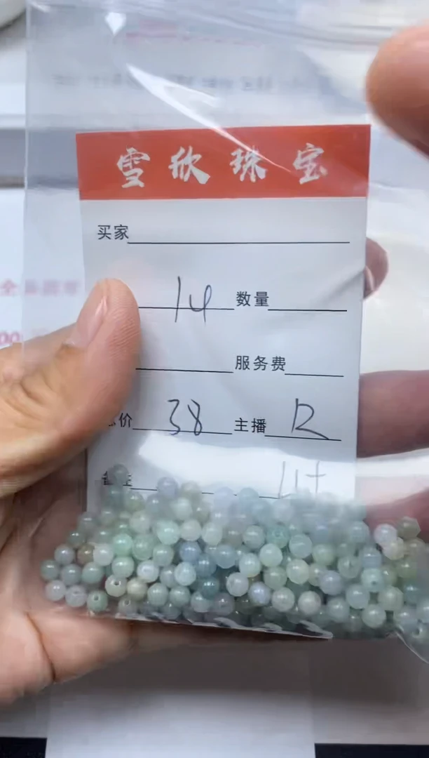 【闪购商品】翡翠颈饰未镶嵌雪欣散珠定制diy