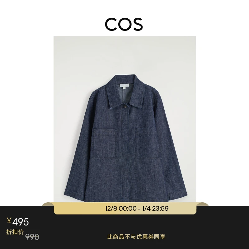 COS女装 休闲版型侧边系带丹宁牛仔衬衫2025夏季新品1272911002