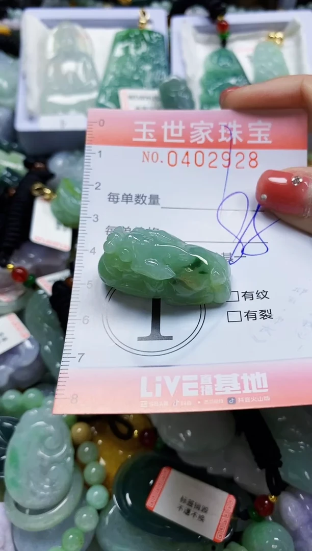 颈饰未镶嵌翡翠闪购0402928
