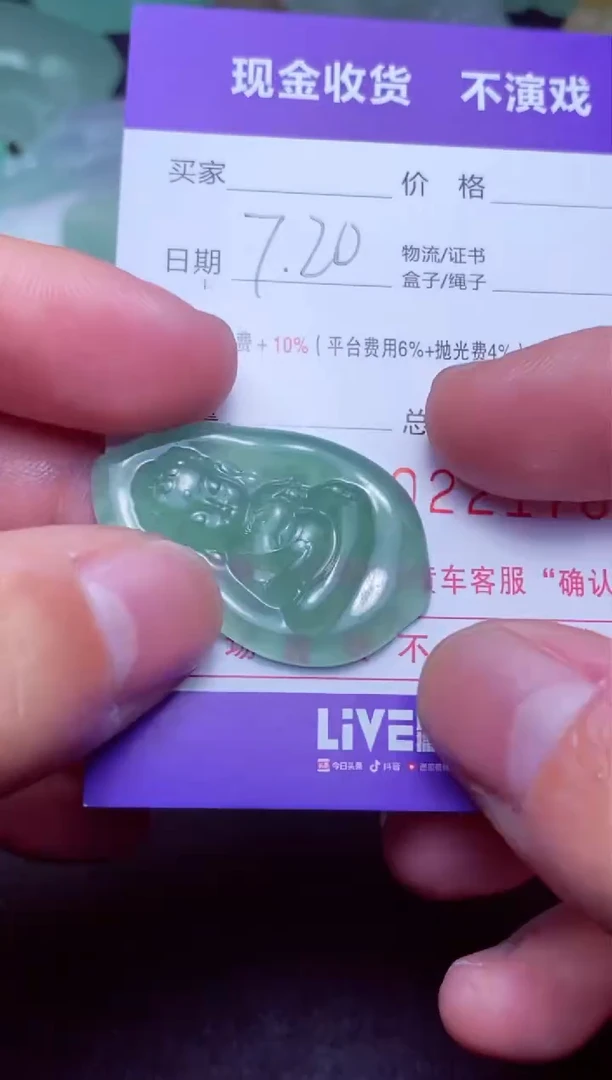 定制翡翠未镶嵌王**光王者之光