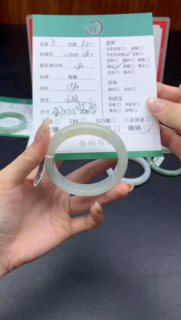 未镶嵌手镯翡翠飞*手镯