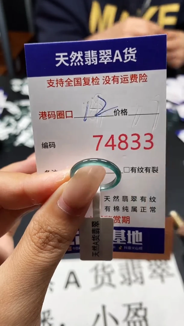 未镶嵌戒指翡翠天然A货翡翠4833