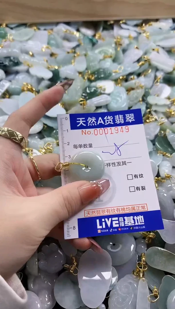 颈饰未镶嵌翡翠天然A货翡翠