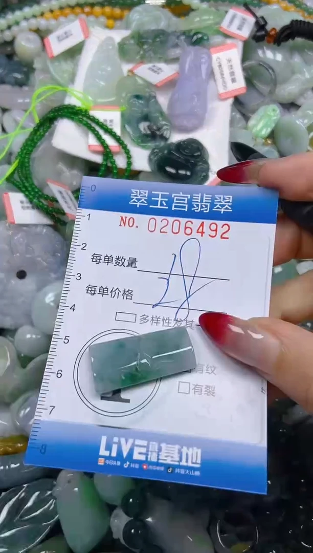 颈饰未镶嵌翡翠闪购0206492