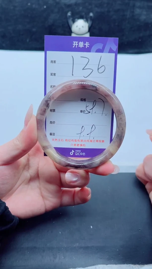 未镶嵌手镯石英质玉（金丝玉）136-5960