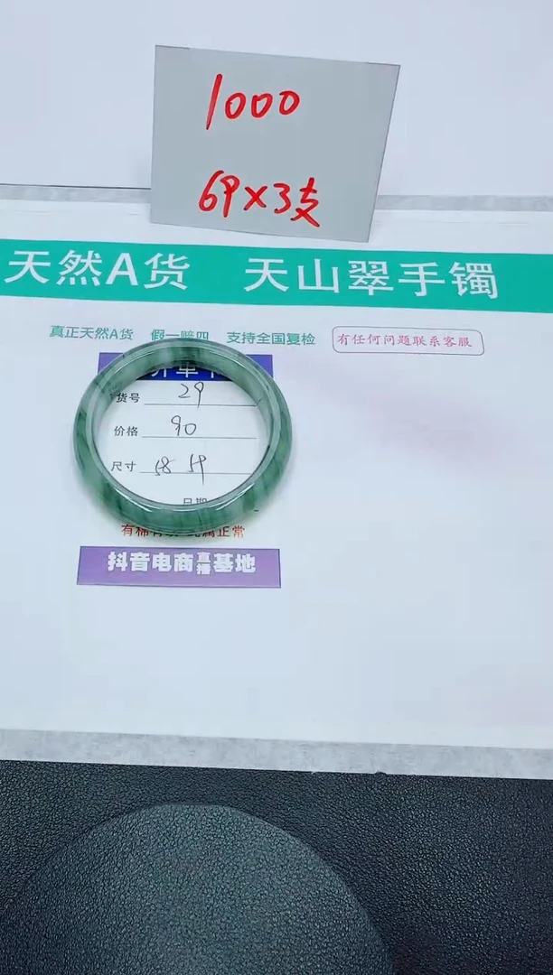 【闪购商品】石英质玉手镯未镶嵌29