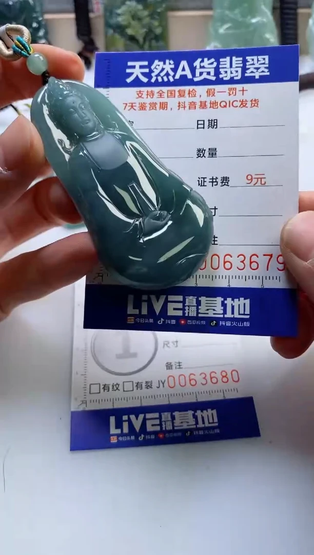 【闪购商品】翡翠挂件未镶嵌