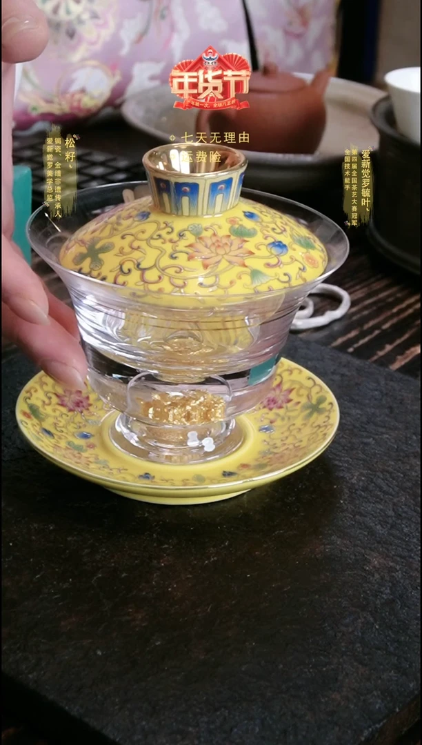 【闪购商品】藏金盖碗缠枝莲三才盖碗