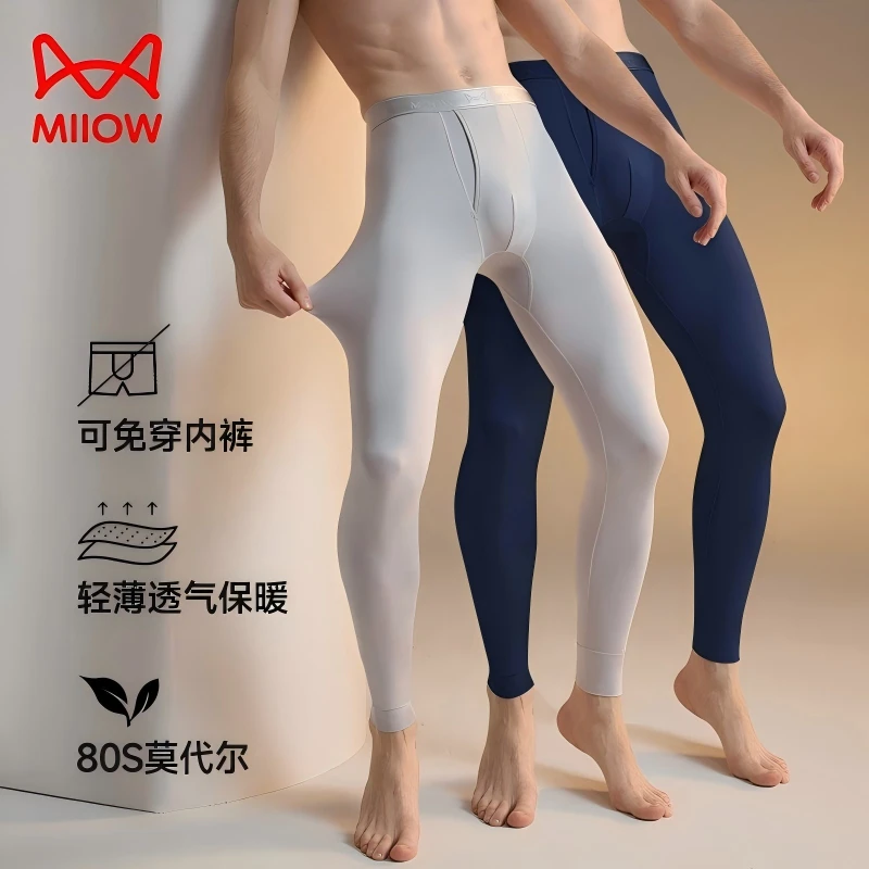 猫人80S莫代尔薄款厚款男士保暖裤修身无痕打底裤秋冬季大码秋裤