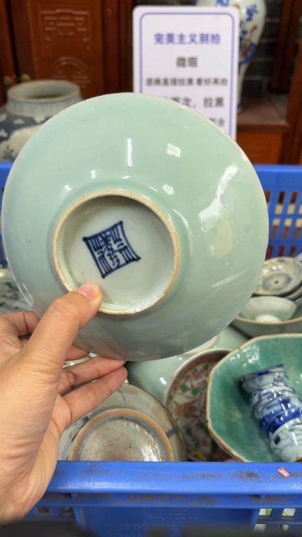 【闪购商品】瓷片微瑕瓷器闪购不退不换