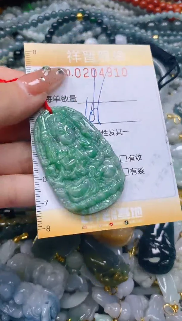 翡翠未镶嵌颈饰闪购0204910