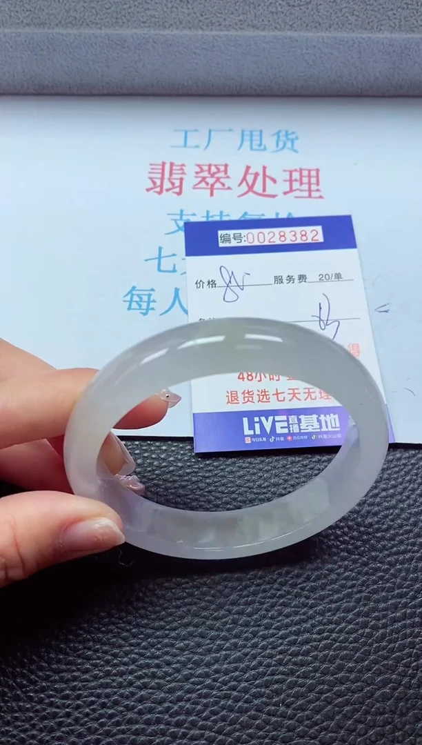 【闪购商品】以实物为准0000028382