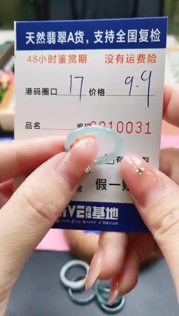 未镶嵌戒指翡翠天然A货翡翠戒圈0031
