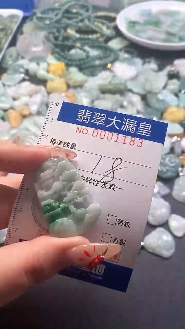 【闪购商品】翡翠吊坠(不含链)未镶嵌1183