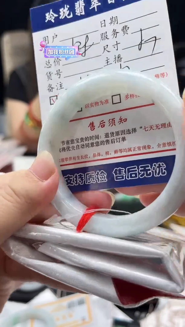 翡翠手镯未镶嵌0331630836有纹裂瑕疵已告知