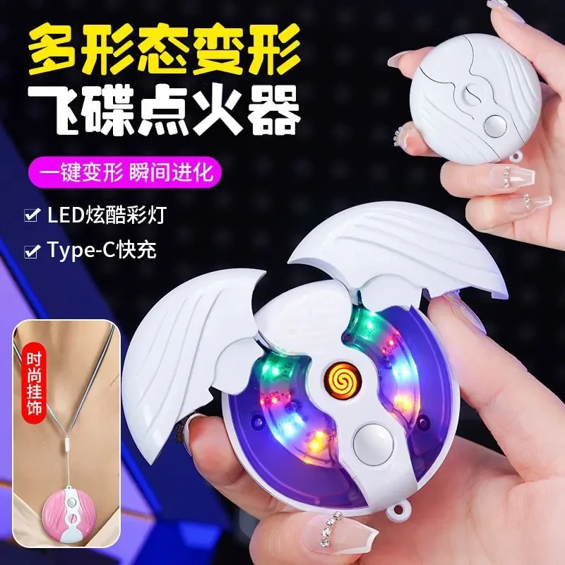 新奇特创意充电打火机异形飞碟机带LED闪灯创意男士个性点烟器潮