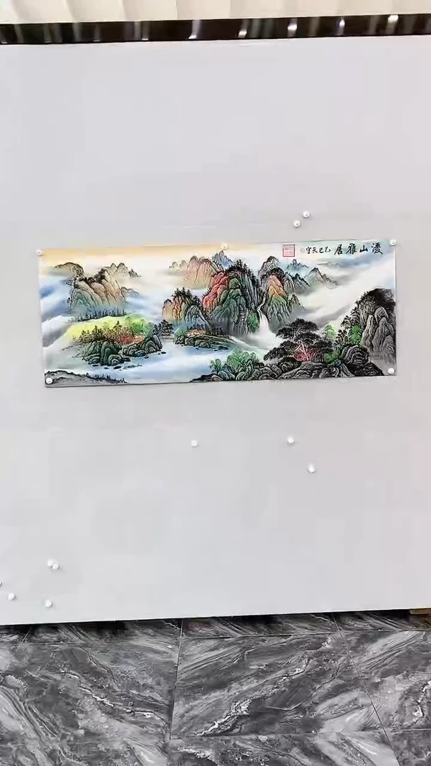 国画释天宇湲山雅居