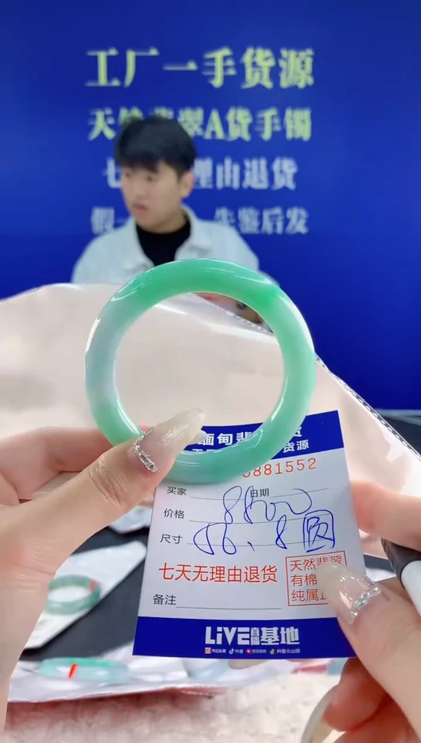 未镶嵌手镯翡翠52