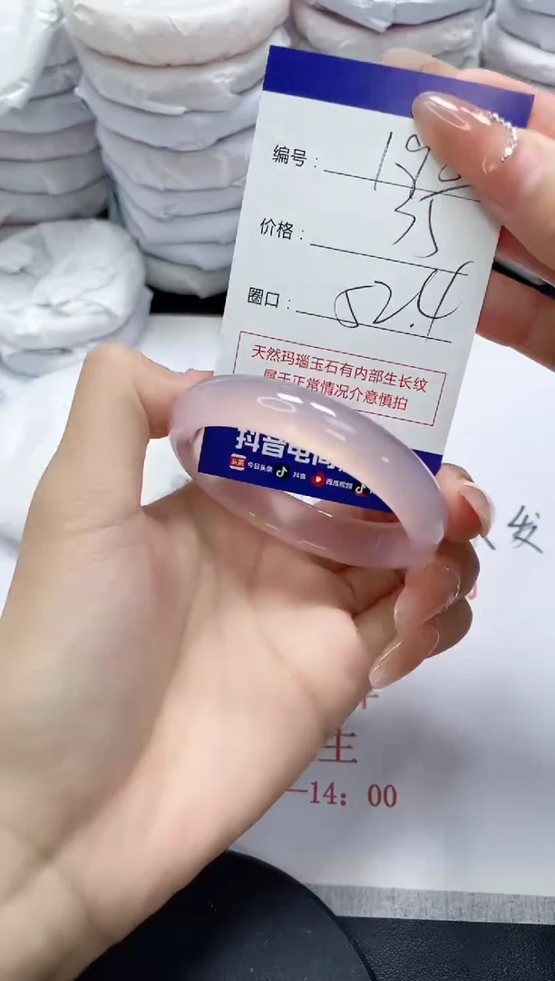 未镶嵌手镯玛瑙/玉髓190